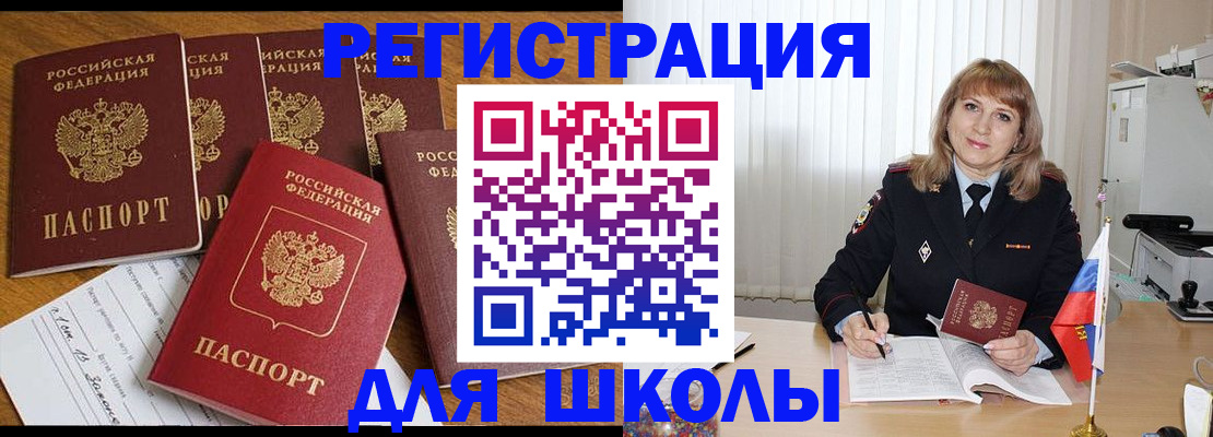 миграционный учет в Мензелинске
