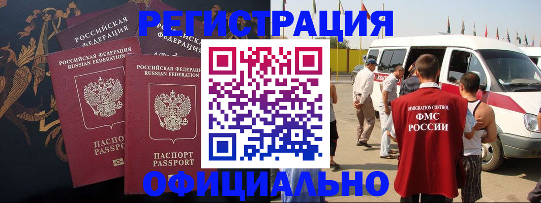 прописка паспорт в Мензелинске